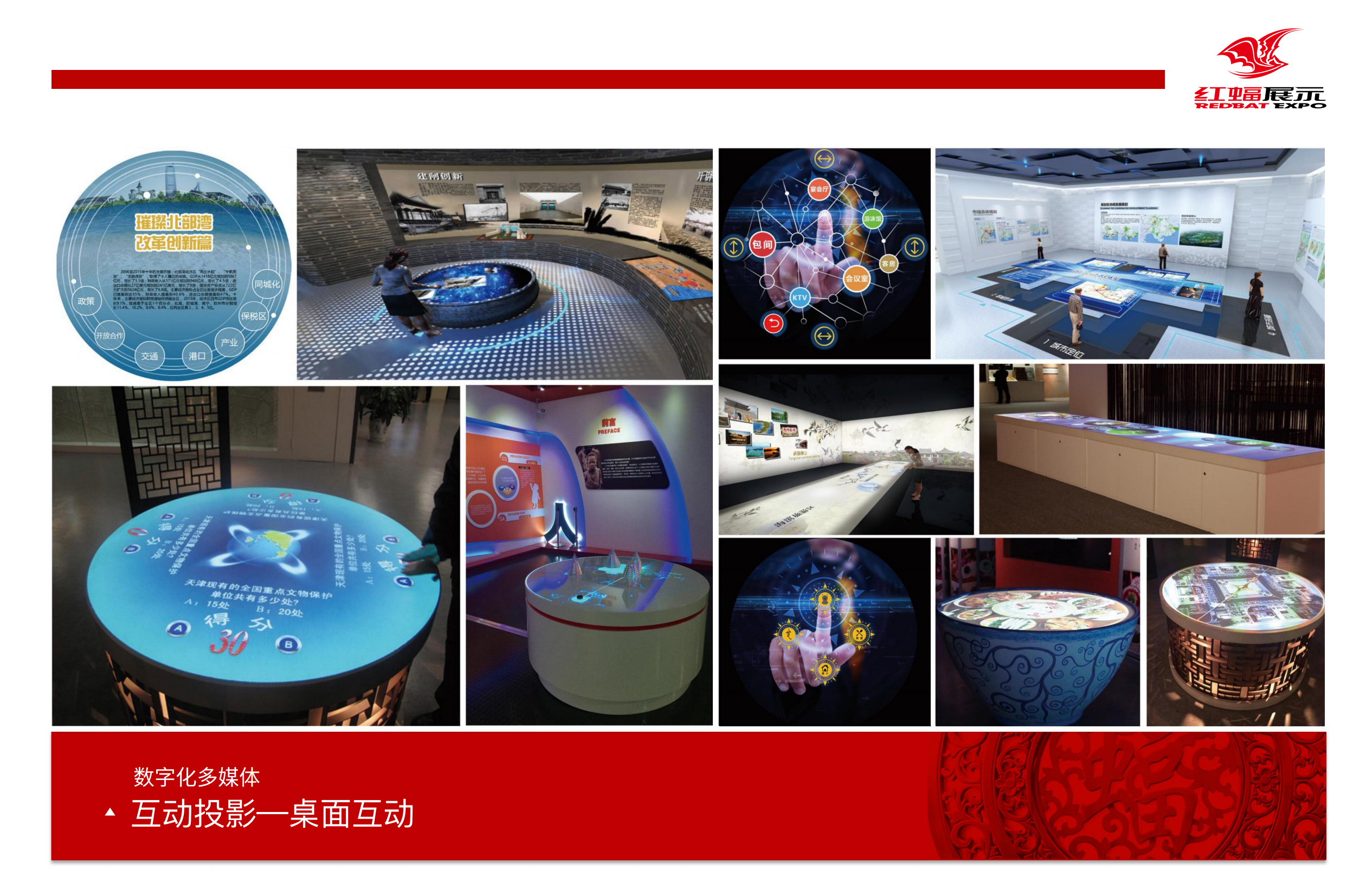 2、互動投影——桌面互動_00.jpg